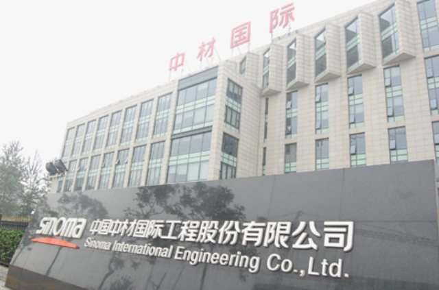 中材國際