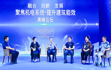 19/06/28 “聚焦機(jī)電系統(tǒng)，提升建筑能效”高峰論壇活動(dòng)順利舉行