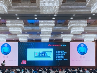 21/04/26 艾克森助力2021年供熱工程建設(shè)與高效運(yùn)行研討會