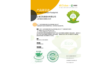 23/08/01 艾克森完成換熱產(chǎn)品碳足跡評(píng)價(jià)，致力于低碳綠色可持續(xù)發(fā)展