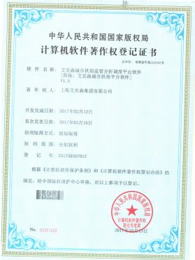城市供熱監(jiān)管分析調度平臺軟件
