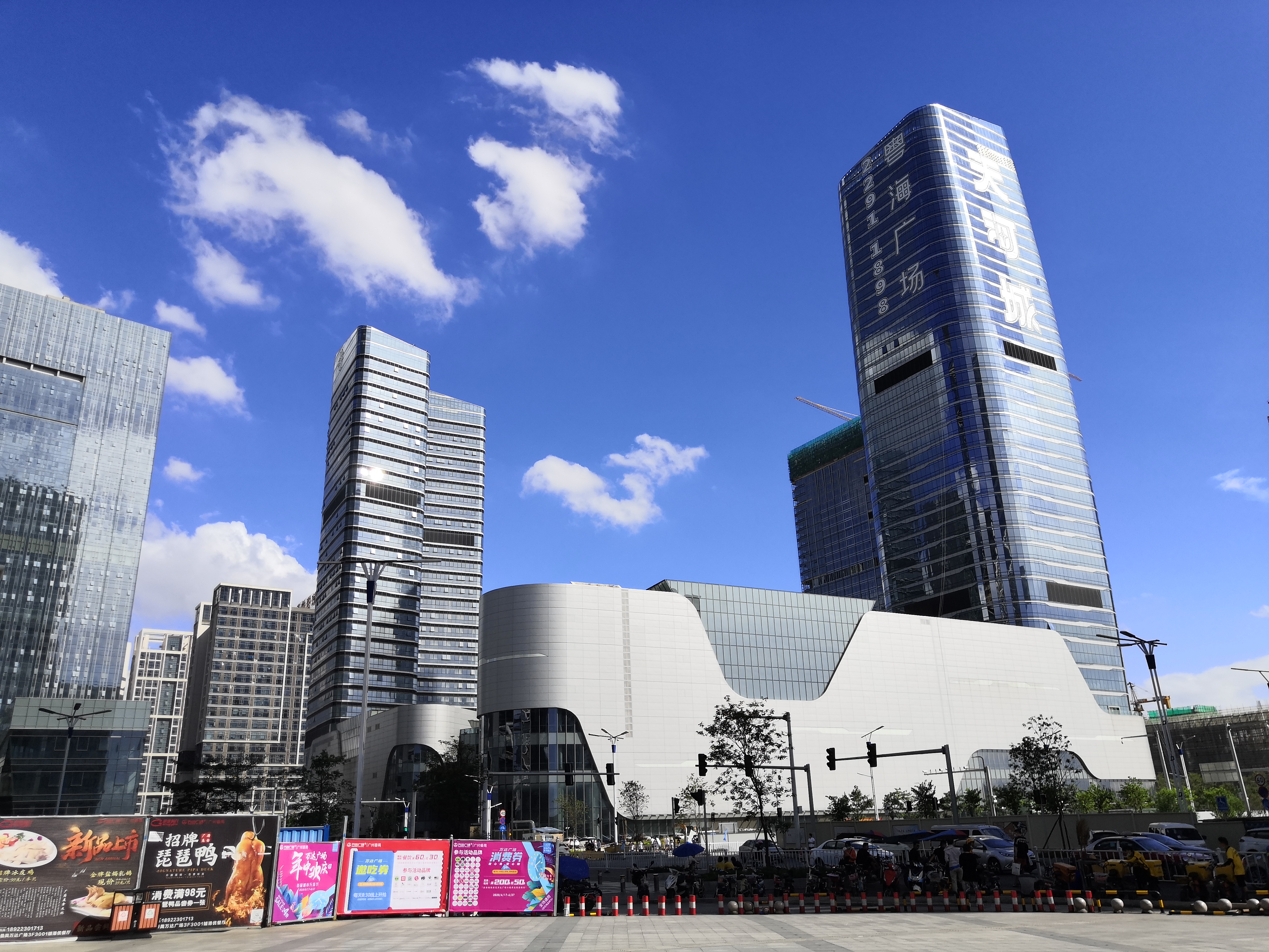 DS . 廣東廣州天河城粵海廣場(chǎng)